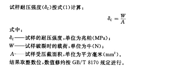 耐壓強(qiáng)度計算公式